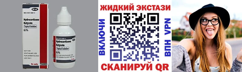 мориарти официальный сайт  Уссурийск  Бутират бутандиол 
