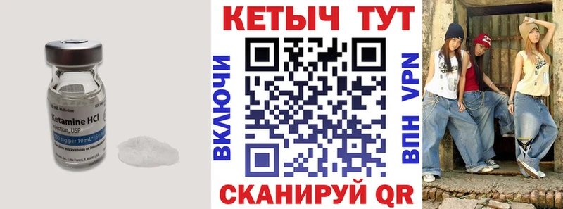 Кетамин ketamine  Уссурийск 