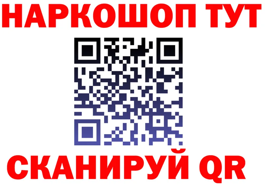 БУТИРАТ бутик tor сайты даркнета блэк спрут Уссурийск