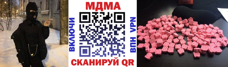купить наркотики сайты  Уссурийск  МДМА Molly 